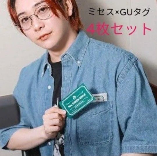 【オリジナルグッズ作りに!】ミセス×GU コラボ タグ Mrs.GREEN APPLE レア 希少 限定品