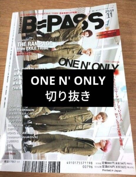 【ONE N' ONLY 切り抜き】B-PASS 2019年11月号