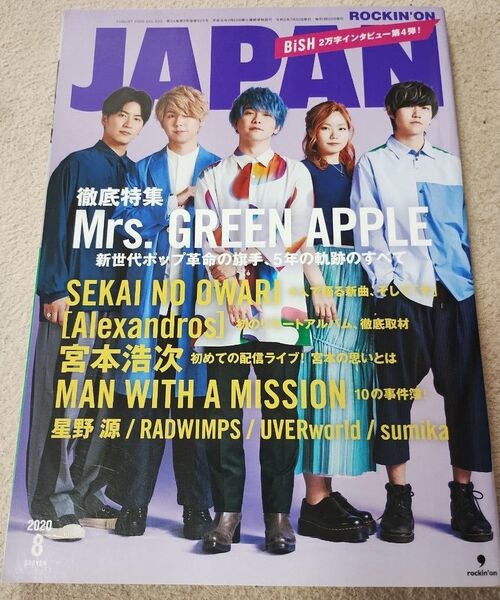 ROCKIN'ON JAPAN 2020年8月号 ミセスグリーンアップル ロッキン オン Mrs. GREEN APPLE