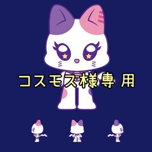 【コスモス様専用】ME:I OFFICIALLIGHT STICK ペンライト 新品