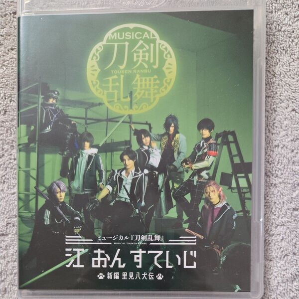 ミュージカル 『刀剣乱舞』 江 おん すていじ 〜新編 里見八犬伝〜 (Blu-ray Disc) [