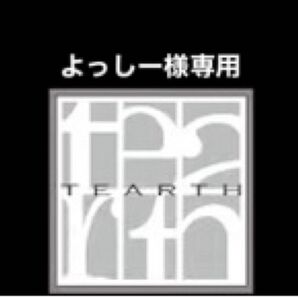 【25個】TEARTH アソート 紅茶