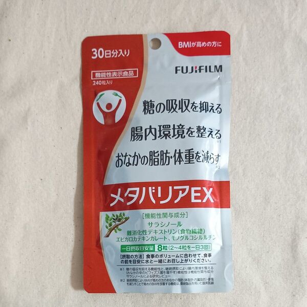 FUJIFILM メタバリアEX 240粒 30日分 富士フイルム