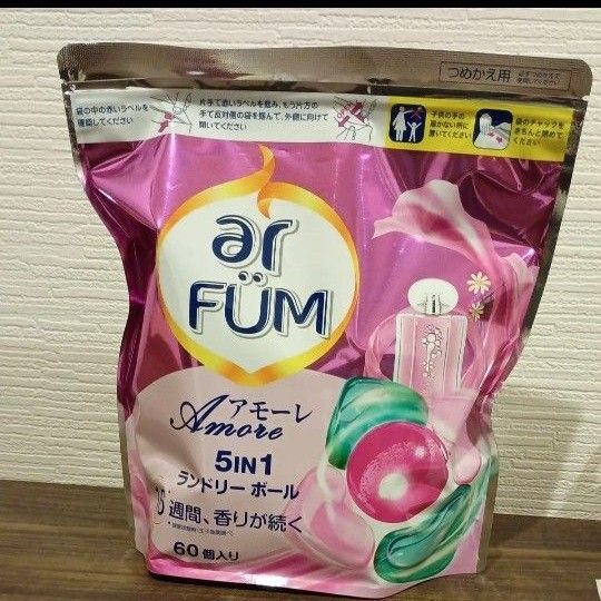 【60粒】 アフューム 洗濯洗剤 柔軟剤入り洗剤 アモーレ 詰め替え ベルガモット&ジャスミン
