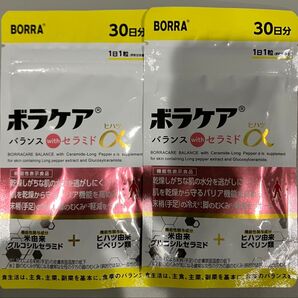 ボラケア セラミドα ヒハツ 30日分×2袋