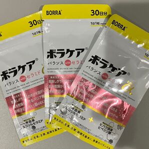 ボラケア セラミドα 30日分×3袋