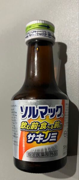 ソルマック5 サキノミ 50ml 8本セット