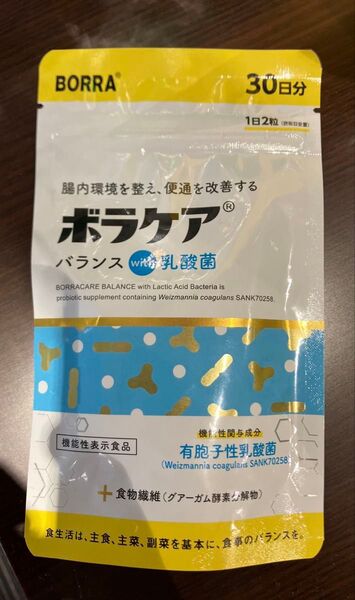 乳酸菌 ボラケア 30日分 2袋セット 腸内環境 便通改善 サプリメント