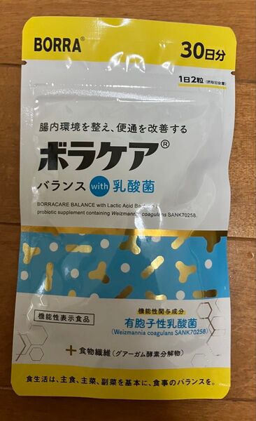 【更に値下げ】 乳酸菌 サプリ ボラケア 30日分 4袋セット