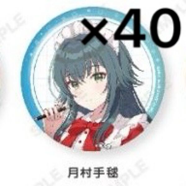 学園アイドルマスター 学マス 月村手毬 スイパラ スイーツパラダイス 75mm缶バッジ 40点セット