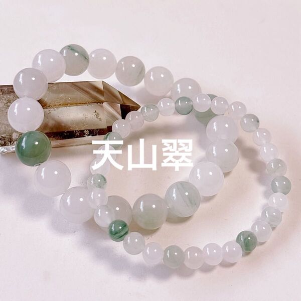 天山翠 ブレスレット 天然石 パワーストーン アクセサリー