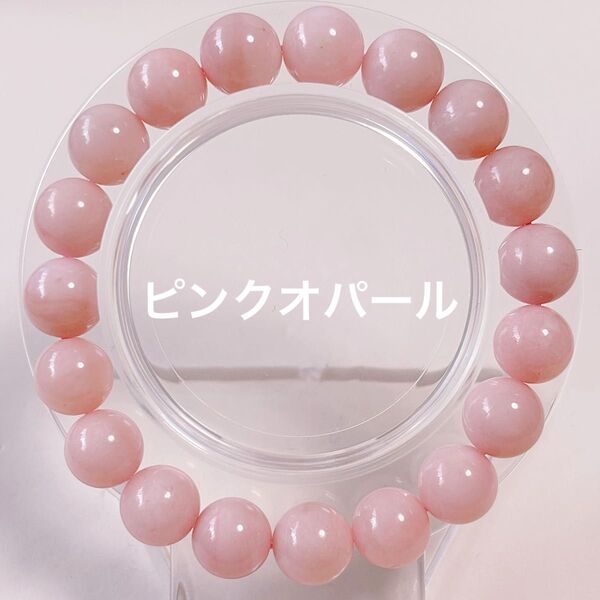 ピンクオパール ブレスレット 天然石 パワーストーン