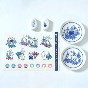 クックパッドプラス 付録 ムーミン 豆皿 箸置き シール 豪華5点セット