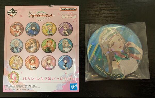 一番くじ 学園アイドルマスター Part2 缶バッジ 篠澤広