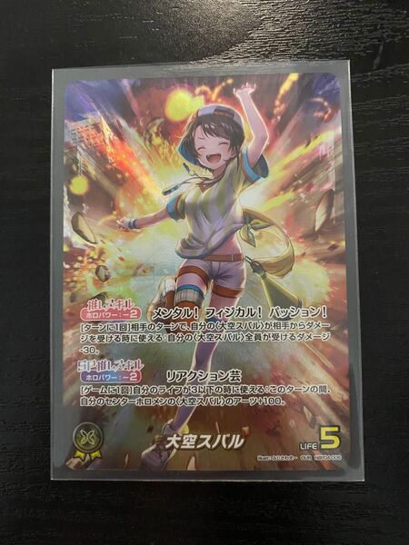 ホロライブカードゲーム キュリアスユニバース 大空スバル OUR ホロカ