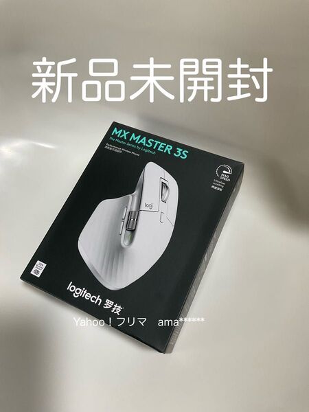 新品未使用品 ロジクール logitech MX MASTER 3S 静音 8000dpi MX2300PG(ペールグレー)