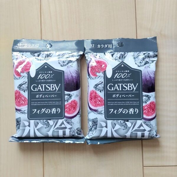 ギャツビー アイスボディペーパー フィグの香りローソン限定 GATSBY