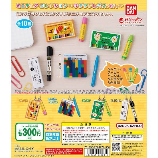 サクラクレパス ガチャ コンプリート ランダムカラー