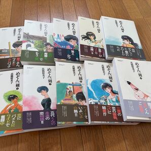 【めぞん一刻 愛蔵版全巻】お値下げ不可