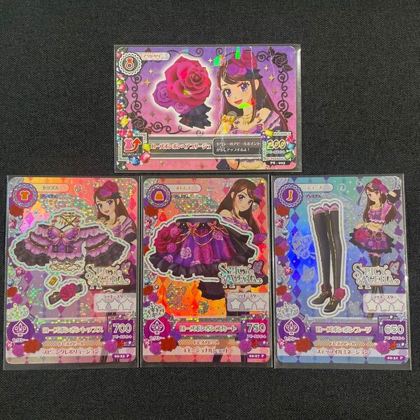 アイカツカード ローズボンボンコーデ