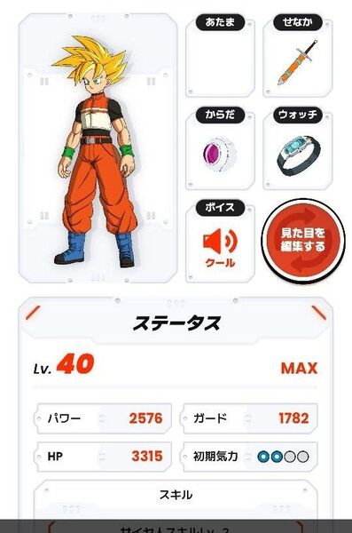 ドラゴンボールスーパーダイバーズ Lv40 ライセンス 神龍アプリ〇 ゴッドランク称号〇