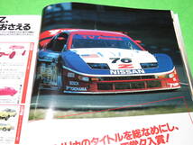 【J's Tipo 1996年9月 No.44】ジェイズ・ティーポ　*本_画像9
