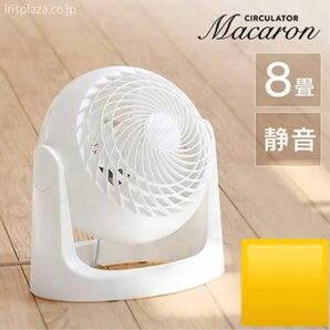 【今だけ夏前割】アイリス 卓上サーキュレーター ホワイト