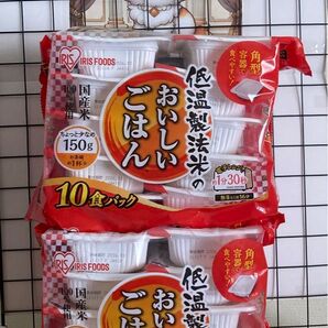 【アイリスオーヤマ】低温製法米のおいしいごはん 150g×10P×2個セット(計20食)