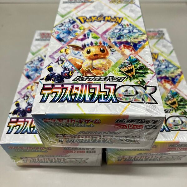 ポケモンカード テラスタルフェスex 3BOX 新品 シュリンク付き