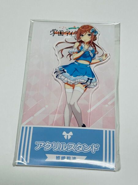 学園アイドルマスター ローソン 姫崎莉波 アクリルスタンド 学マス アクスタ 未開封