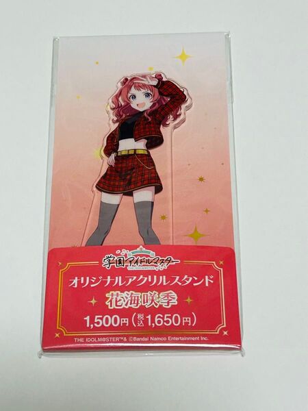 学園アイドルマスター ファミリーマート ファミマ 花海咲季 アクリルスタンド 学マス アクスタ 未開封