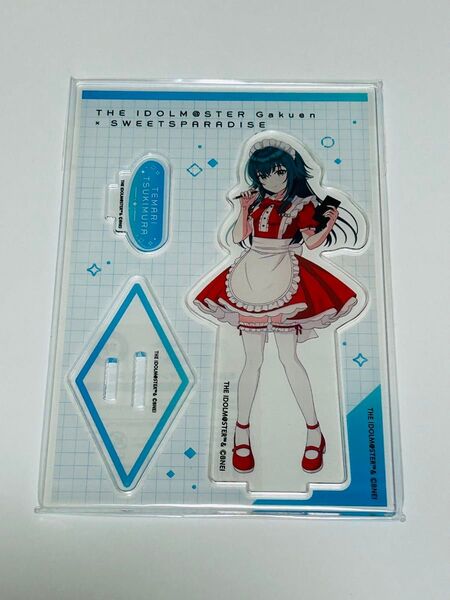 学園アイドルマスター スイーツパラダイス スイパラ 月村手毬 アクリルスタンド 学マス アクスタ 未開封