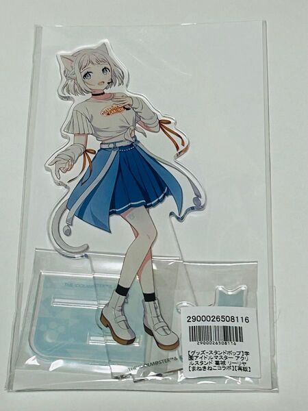 学園アイドルマスター まねきねこ 葛城リーリヤ アクリルスタンド 学マス アクスタ 未開封