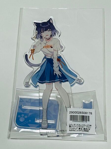 学園アイドルマスター まねきねこ 秦谷美鈴 アクリルスタンド 学マス アクスタ 未開封