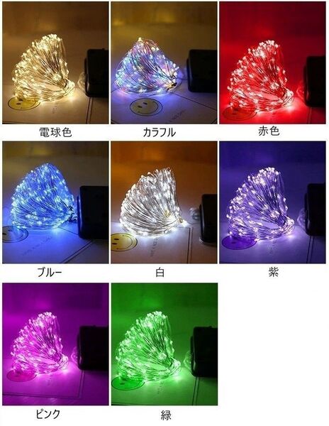 電池不要 電飾イルミネーションライト LEDソーラーライト 色豊富 防水 30m