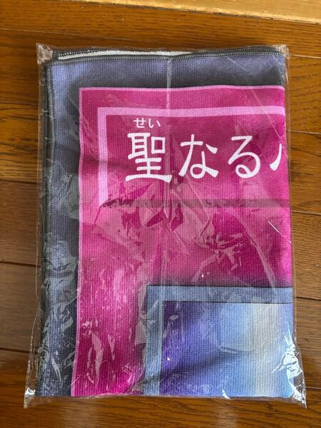 遊戯王 バスタオル タオル