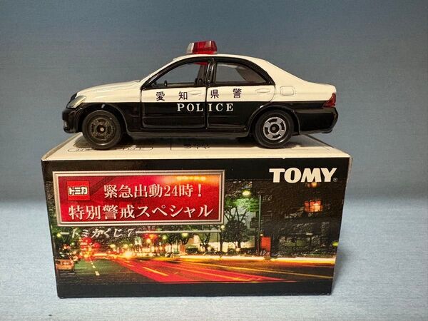 トミカくじ7Ⅶ 緊急出動24時!特別警戒スペシャル