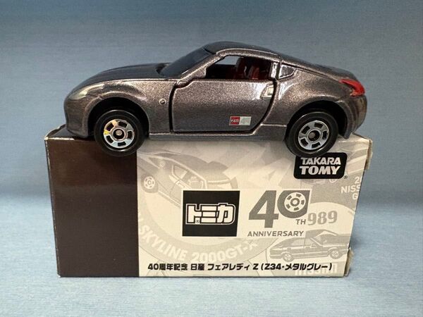 トミカ非売品40周年記念 日産フェアレディZ(Z34メタルグレ-)