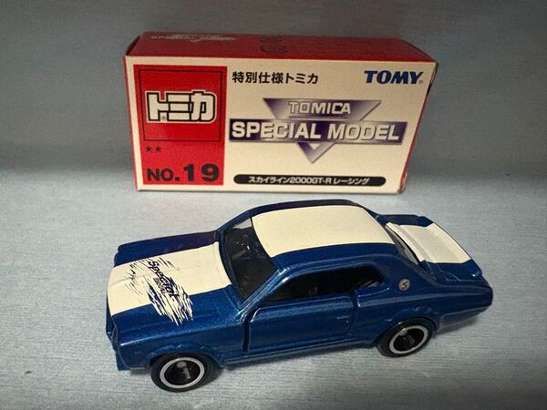 トミカ スペシャルモデル NO.19 スカイライン 2000GT-R レーシング