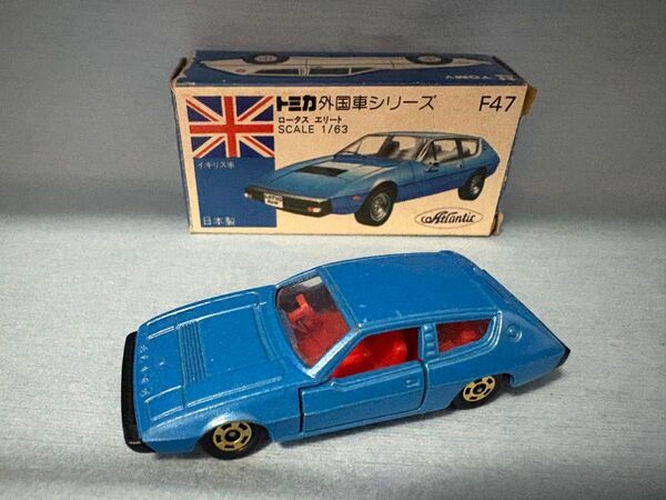 トミカ 外国車シリーズ ロータス エリート 青箱