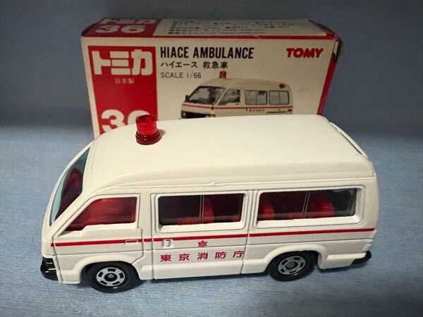 トヨタ ハイエース救急車 (1/66スケール トミカ No.36 284918)