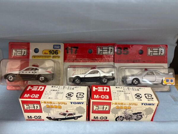 トミカ 5台セット