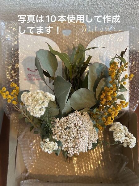 ドライフラワー18本入り ユーカリ ライスフラワー レモンユーカリ ミモザ エリンジウム