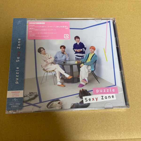 初回限定盤B DVD付 プレイリストカード Sexy Zone CD+DVD/puzzle 24/3/6発売