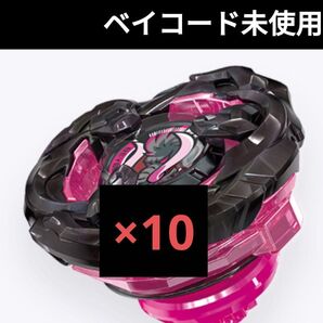 【未開封】マンモスタスク2-80Eメタルコート:ブラック×10個 ベイブレードX ベイブレード