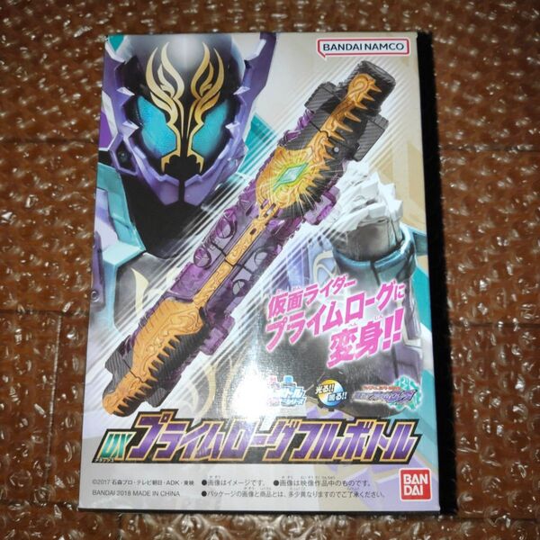 2024再販版 仮面ライダービルド DXプライムローグフルボトル プライムローグ