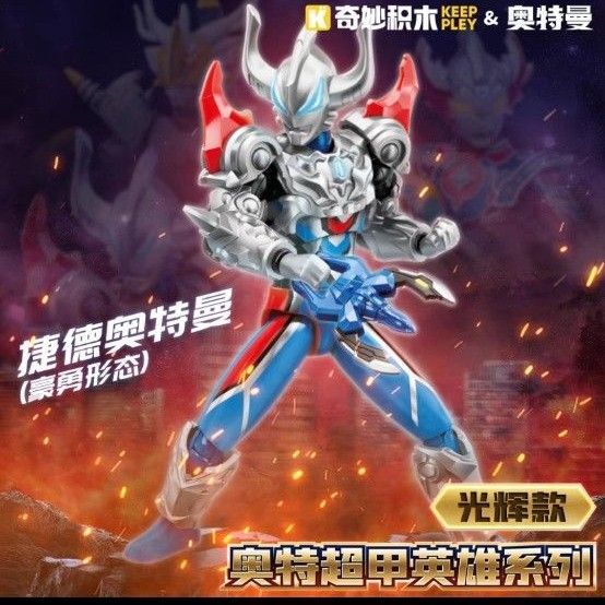 海外限定 ウルトラ超甲英雄シリーズ ウルトラマンジード マグニフィセント