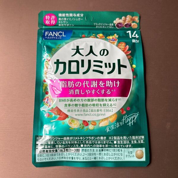 FANCL 大人のカロリミット 14回分 1袋