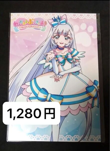 わんだふるぷりきゅあ コンプリートブック 特典 ポストカード ニャミー ゆき プリキュア ユキ