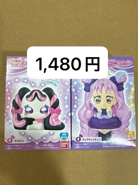 キミとアイドルプリキュア スウィートパールドール 新品未開封 キュンキュン メロロン 人形 フィギュア マスコット